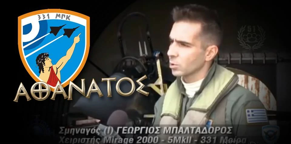 «Επειδή τό κράτος είναι ανάλγητο έως ανύπαρκτο, δίνω μηνιαία σύνταξη και κάλυψη των σπουδών στα παιδιά του πιλότου»